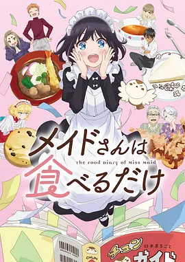 灵笼国漫海报